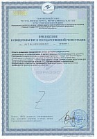 Сертификат на продукцию Universal Nutrition ./i/sert/universal_nutrition/ Uni Jointment Sport стр 2.jpeg